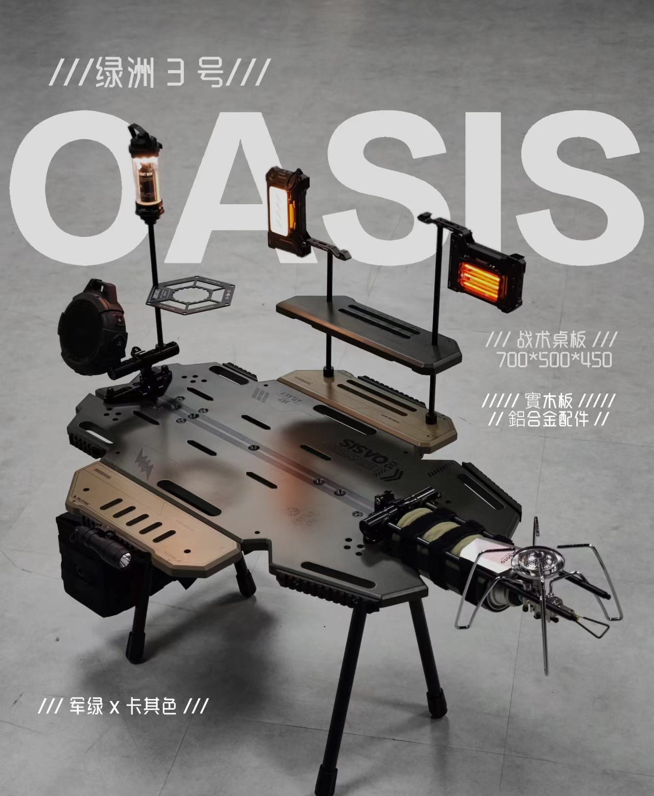 Tactical Camping Table – Army Green